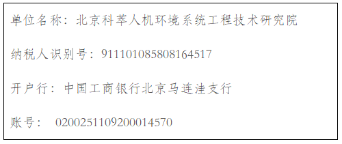 科萃汇款信息.PNG
