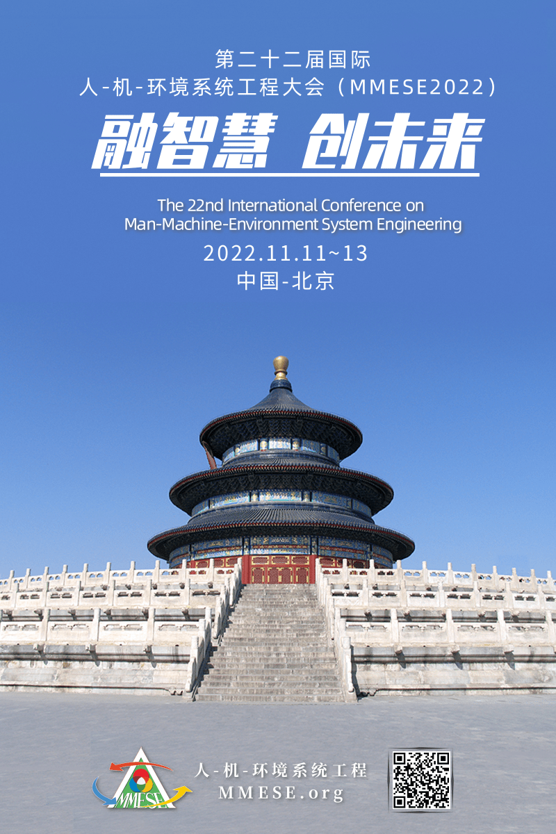 MMESE2022手机顶图.png