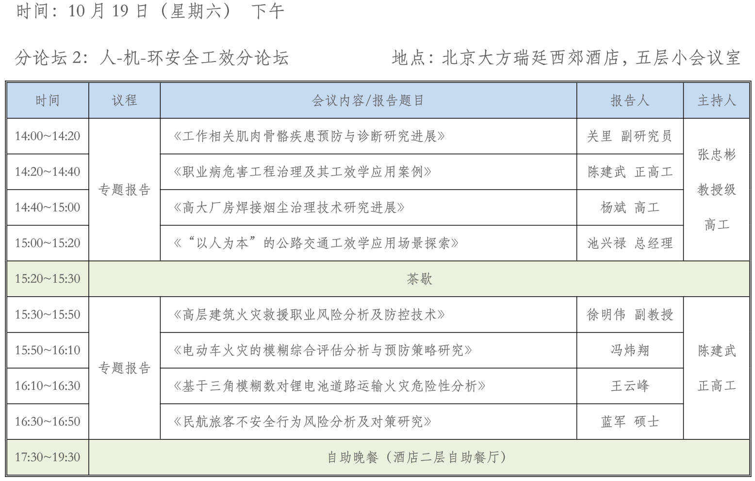 分论坛2.PNG