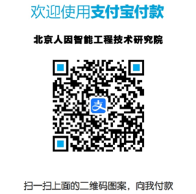 津发 支付宝在线支付.png